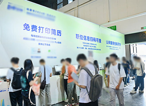 象山县人才招聘会